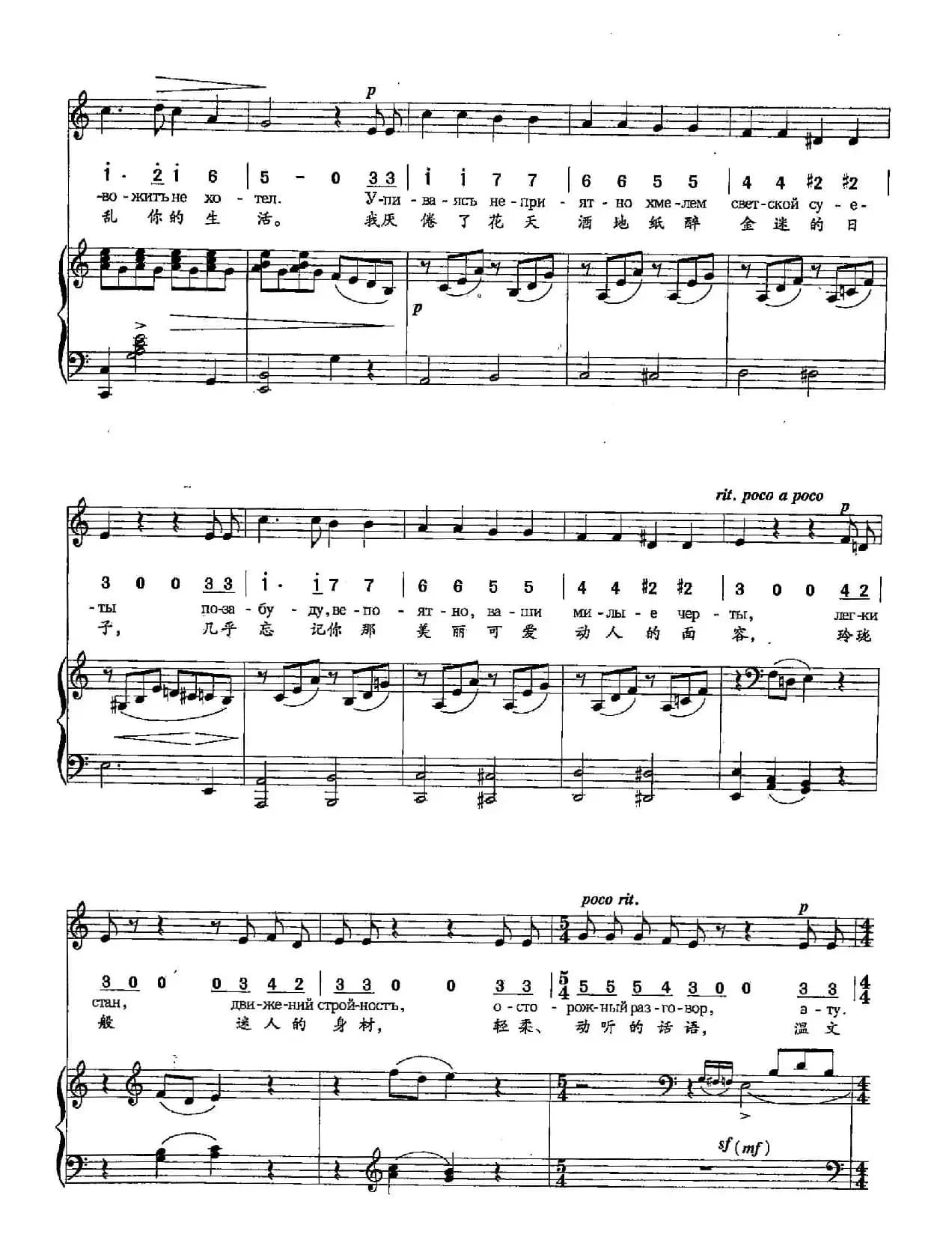 [俄]13我来到伊诺尔郊外（双谱）