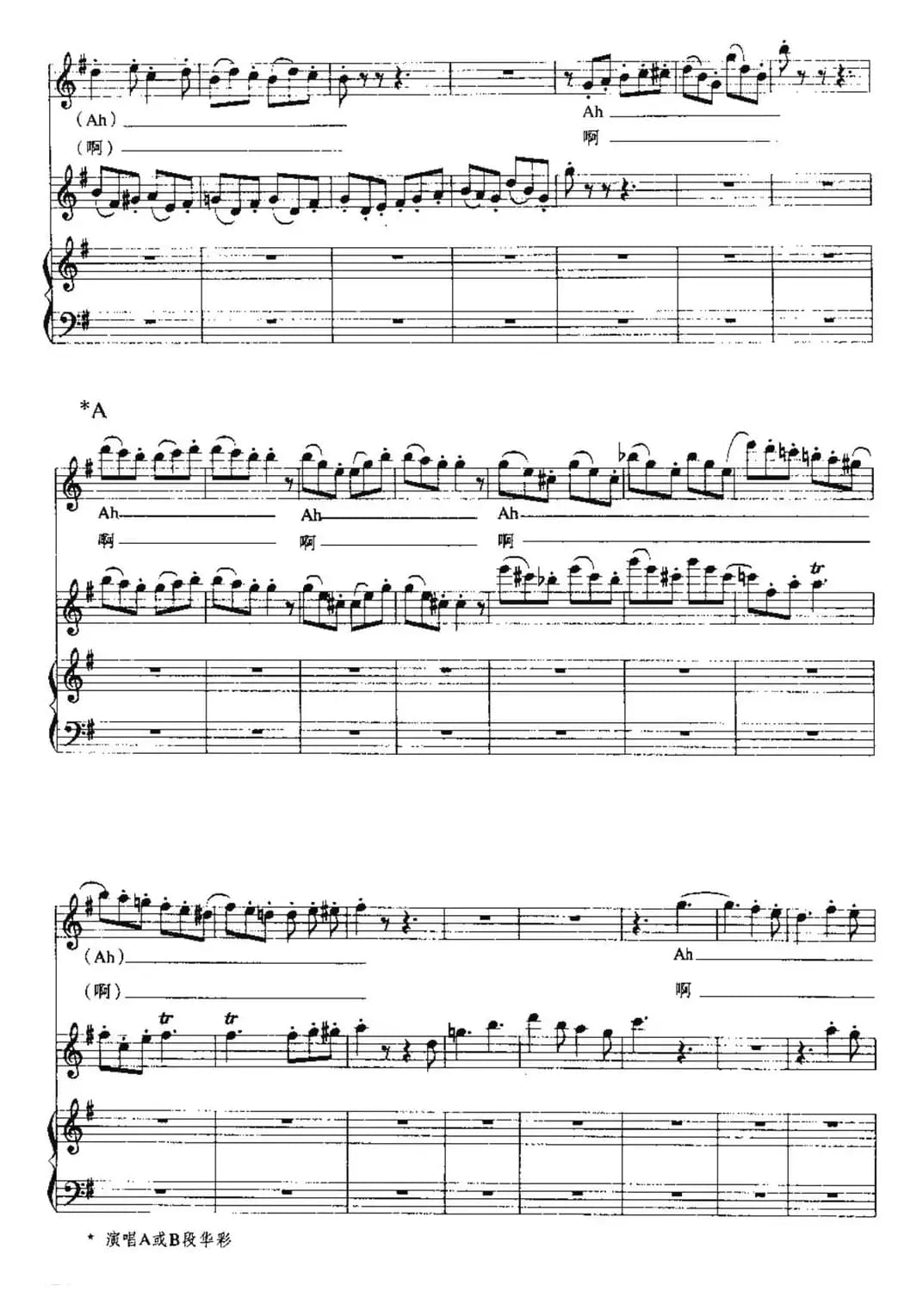 [英]吉普赛姑娘与小鸟（中英文对照、正谱）