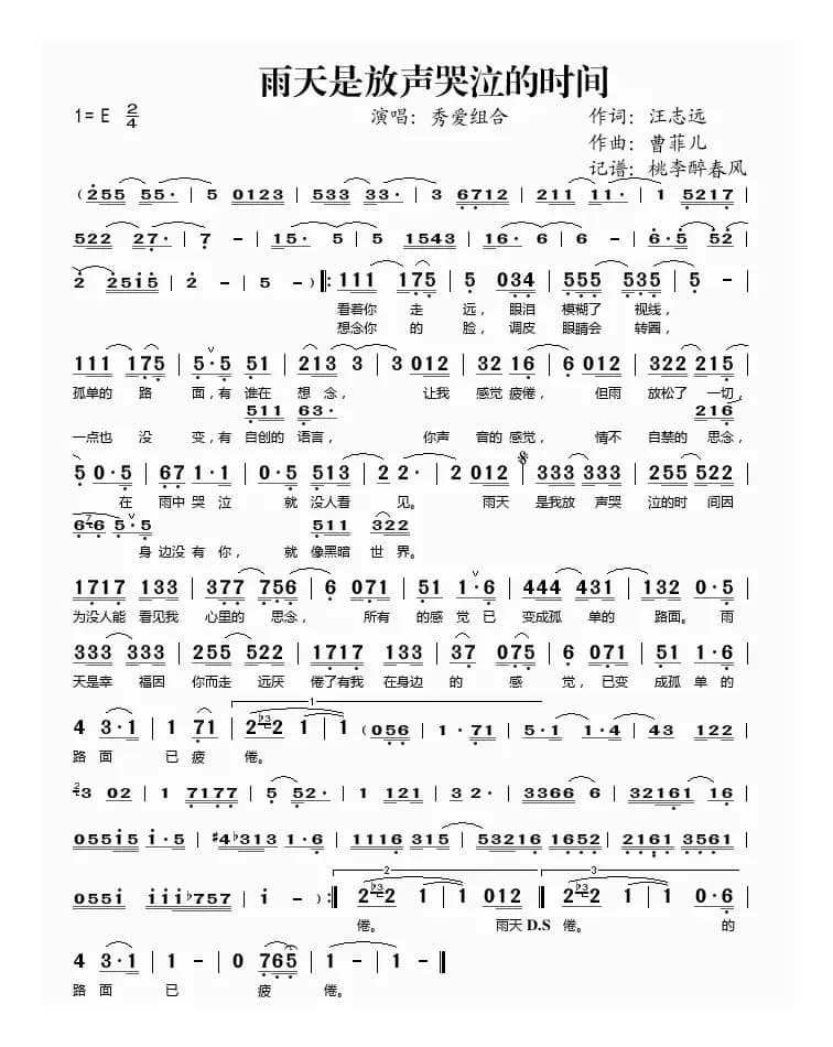 雨天是放声哭泣的时间