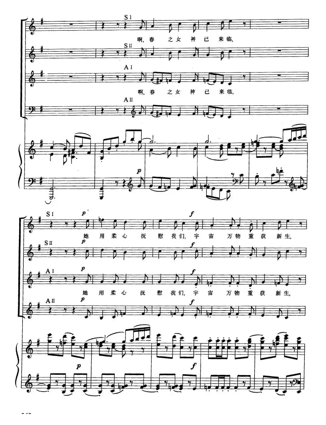 [德]春来临（选自清唱剧《四季》）（混声合唱、正谱版）