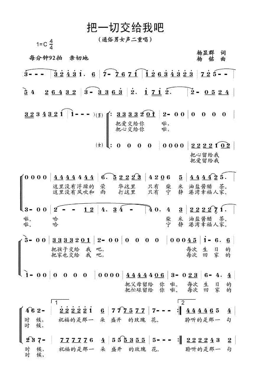 把一切交给我吧