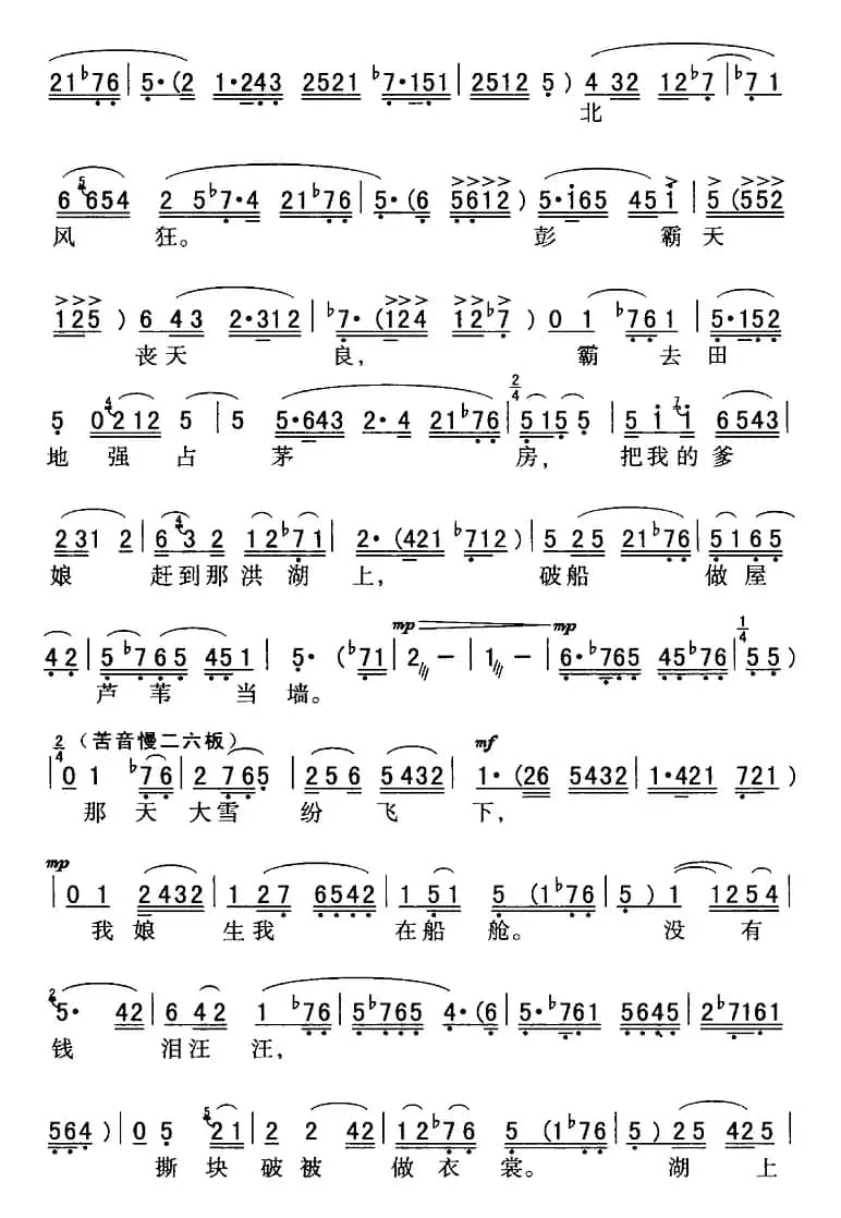 秦腔流行唱段精选：儿要看天下劳苦人民都解放（《洪湖赤卫队》韩英唱段）