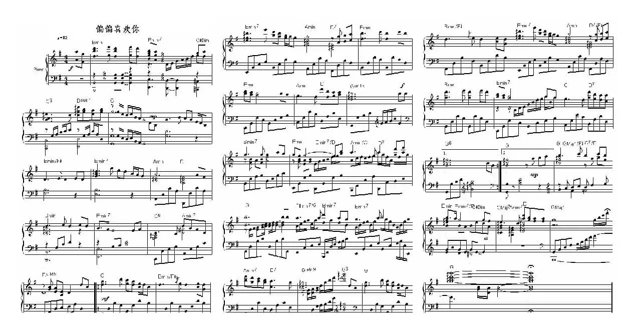 偏偏喜欢你（钢琴曲）