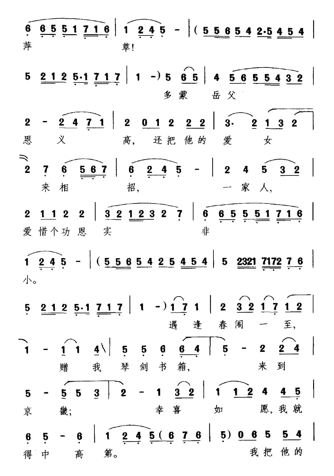 [潮剧]举目云山飘渺（《扫窗会》选段 高文举唱）