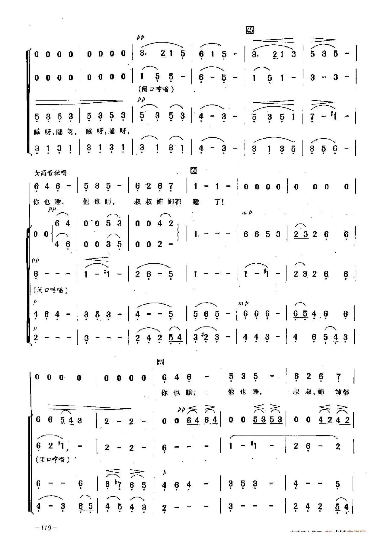 ​[俄]30梦儿来到大门边（合唱-苏联影片《大马戏团》插曲）