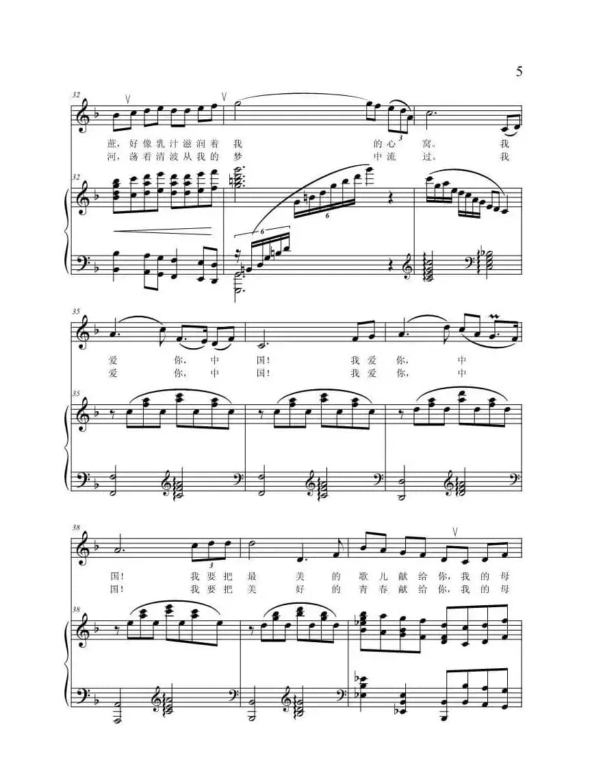 我爱你，中国（五线谱）