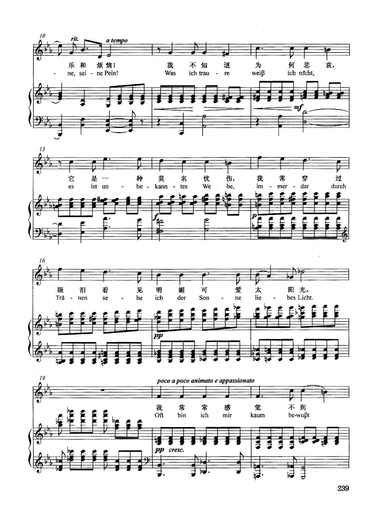 [奥]隐衷（正谱）