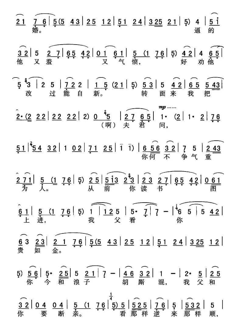 秦腔流行唱段精选：好夫妻今日要分离（选自《三回头》吕荣儿唱段）