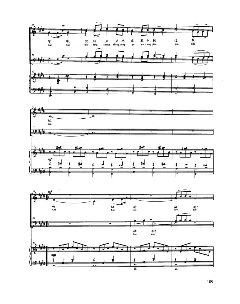 大漠之夜（正谱）