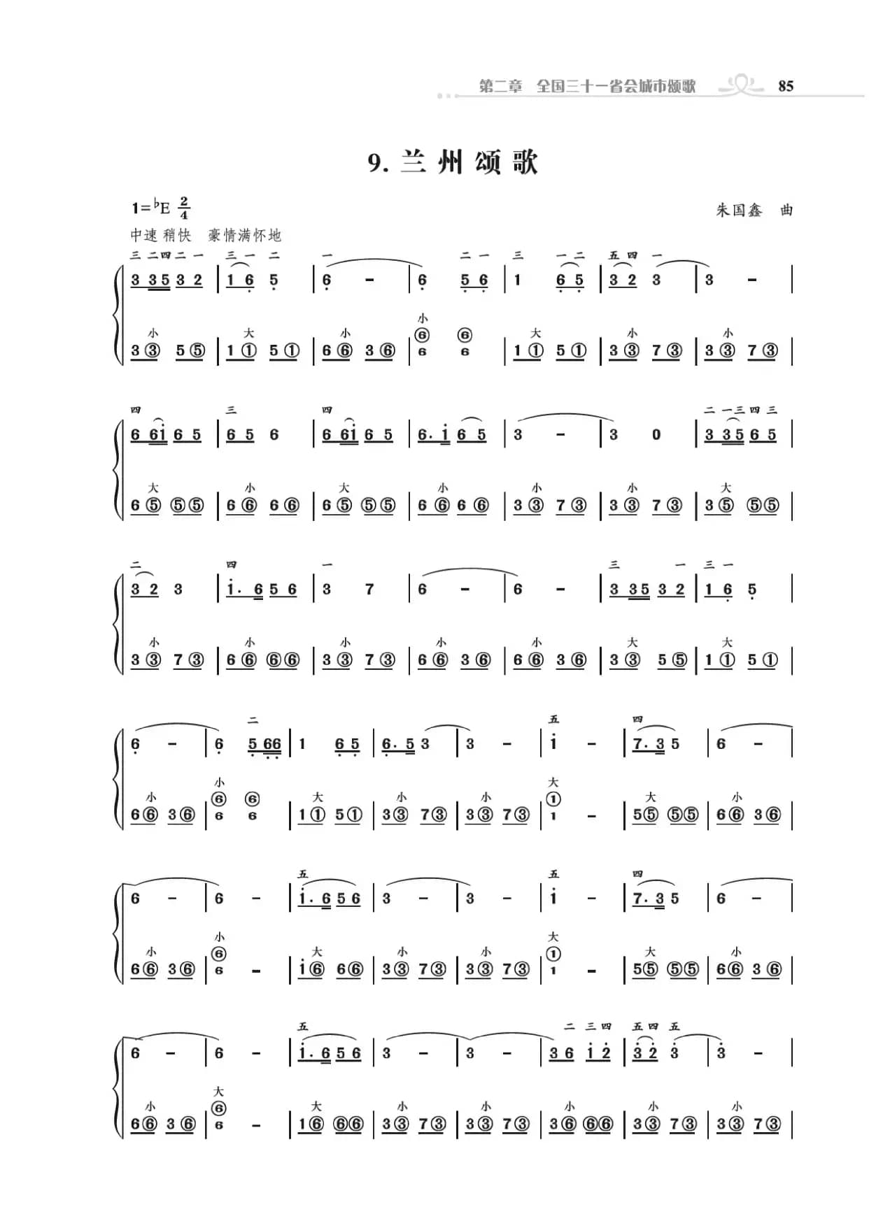 手风琴基础训练