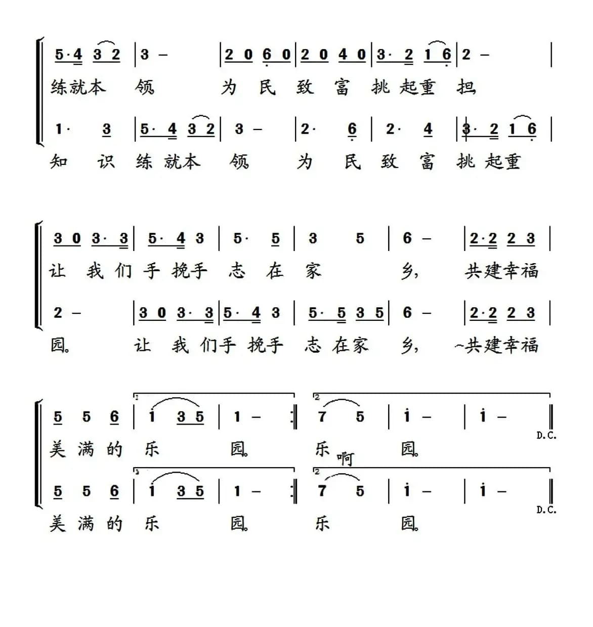 这里仍然有一片美丽的蓝天（贵州省紫云自治县民族职业技术中学校歌）
