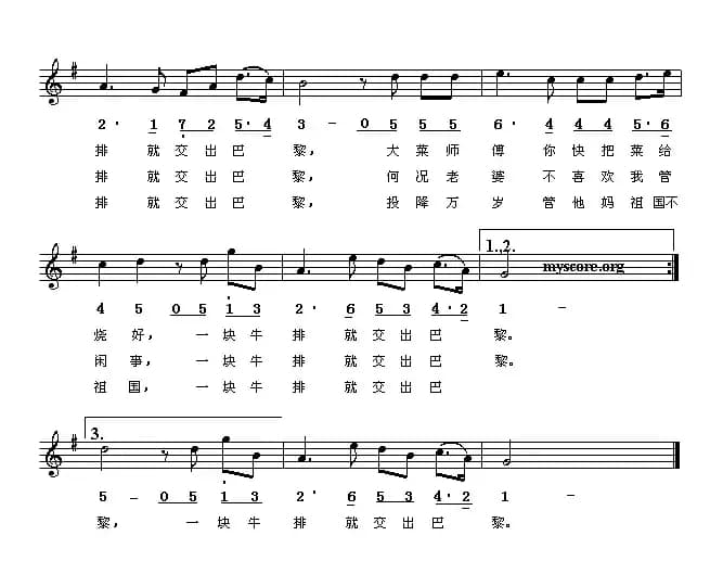 为一块牛排出卖巴黎（线、简谱混排版 [法]）