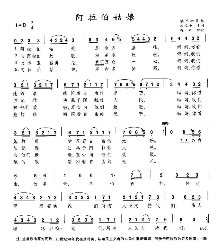 [黎巴嫩]阿拉伯姑娘