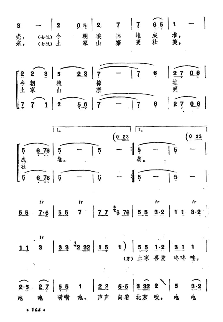 土家喜爱咚咚喹（小波词 小波曲）