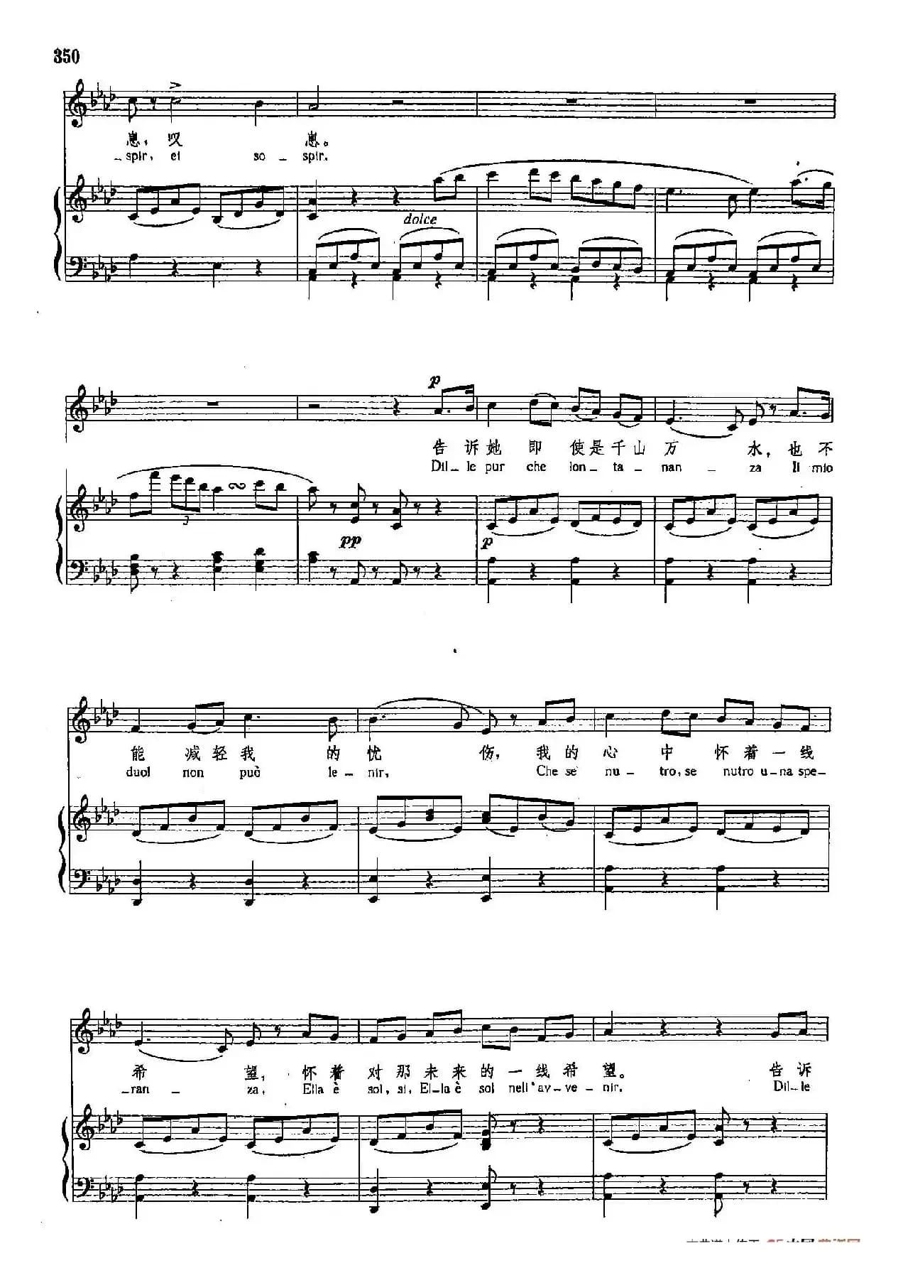 声乐教学曲库4-[意]63明媚的月亮（正谱）