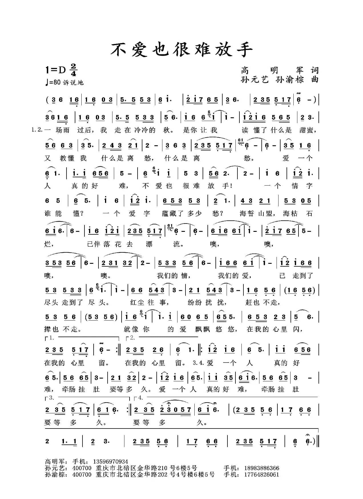 不爱也很难放手