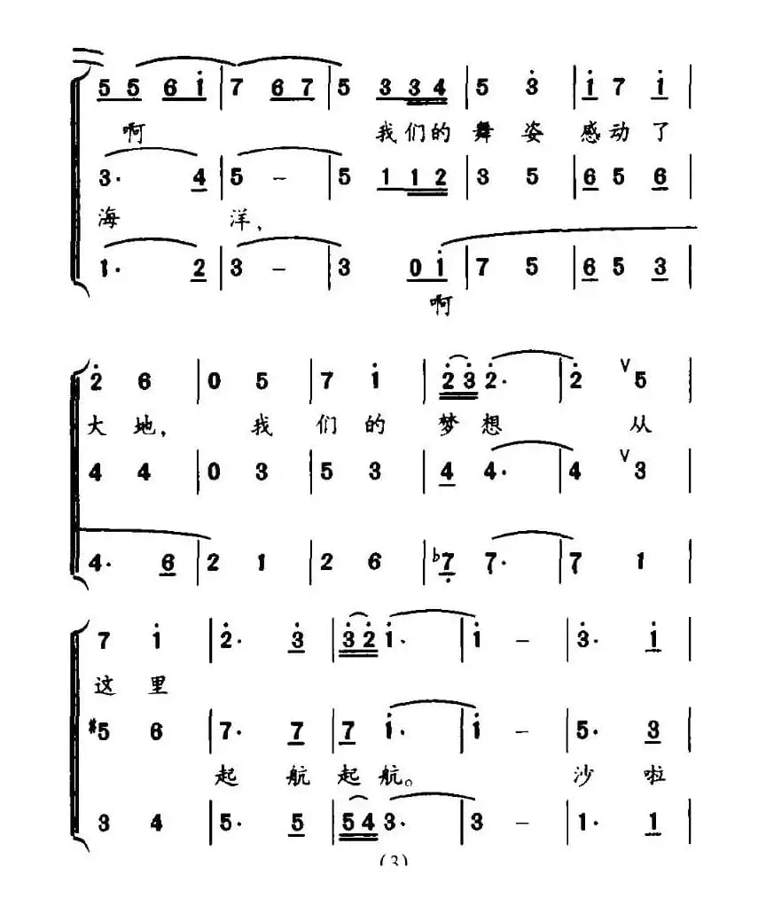 快乐的小太阳（合唱）