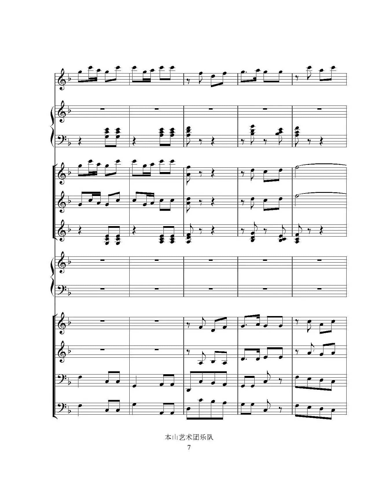 绣花灯（轻民乐）