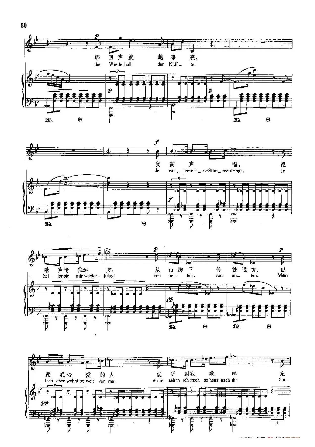 声乐教学曲库4-[德-奥]8山崖上的牧童（正谱） 