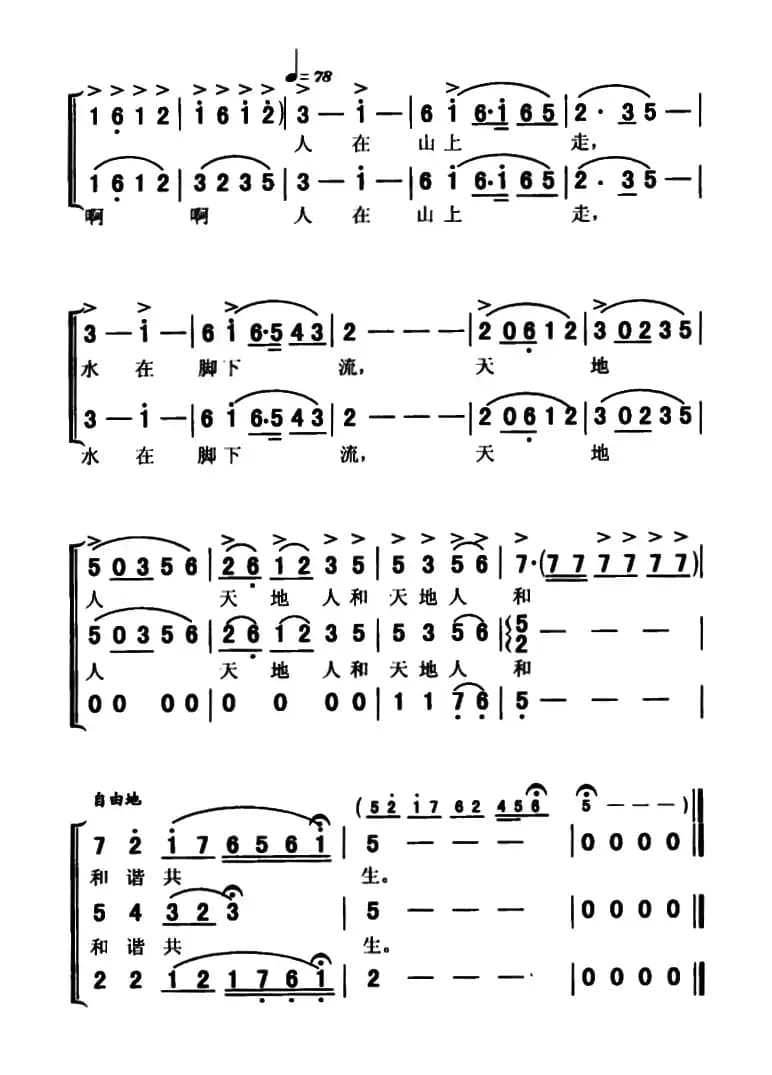 东部青山半入城　