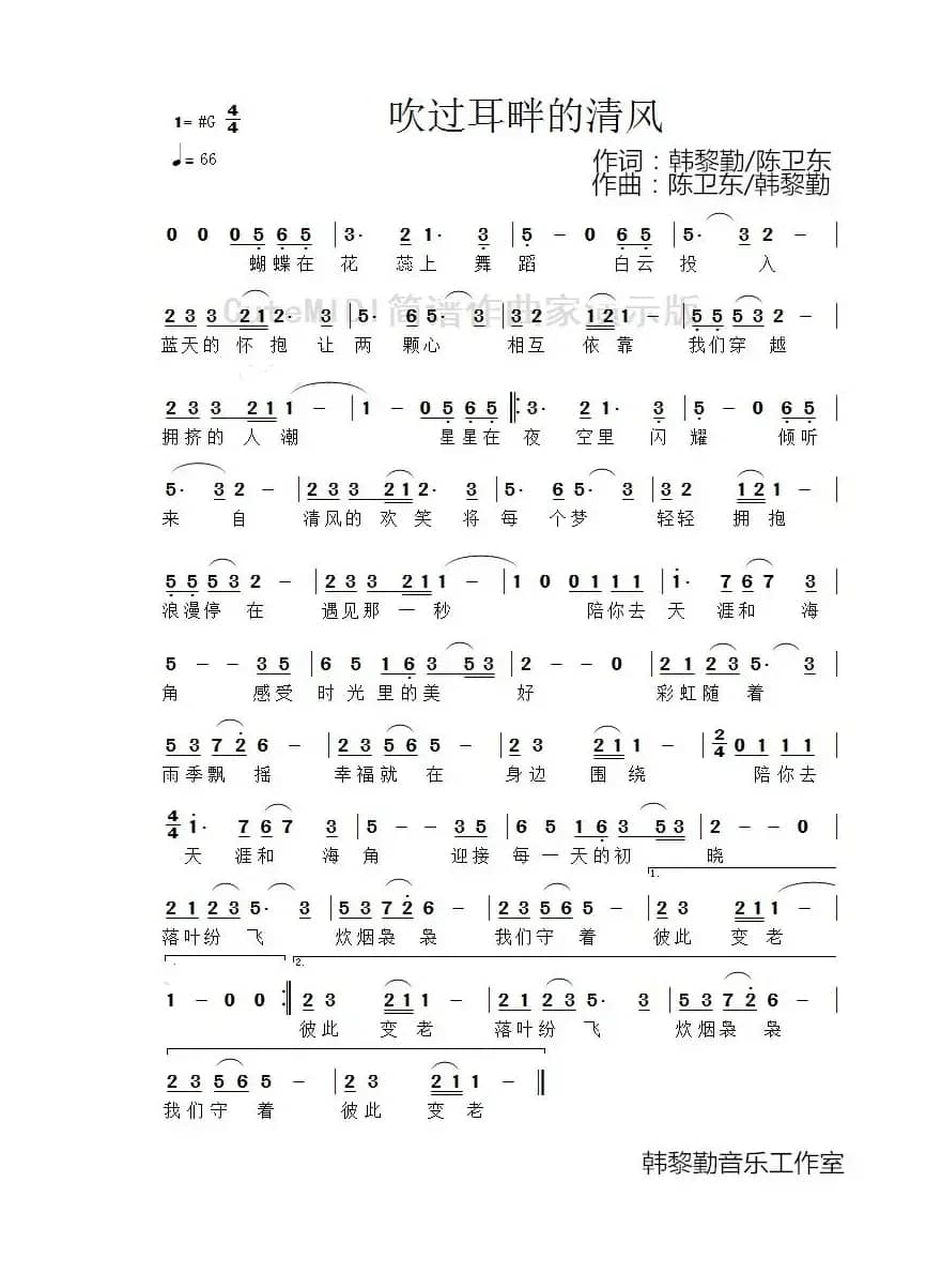 吹过耳畔的清风