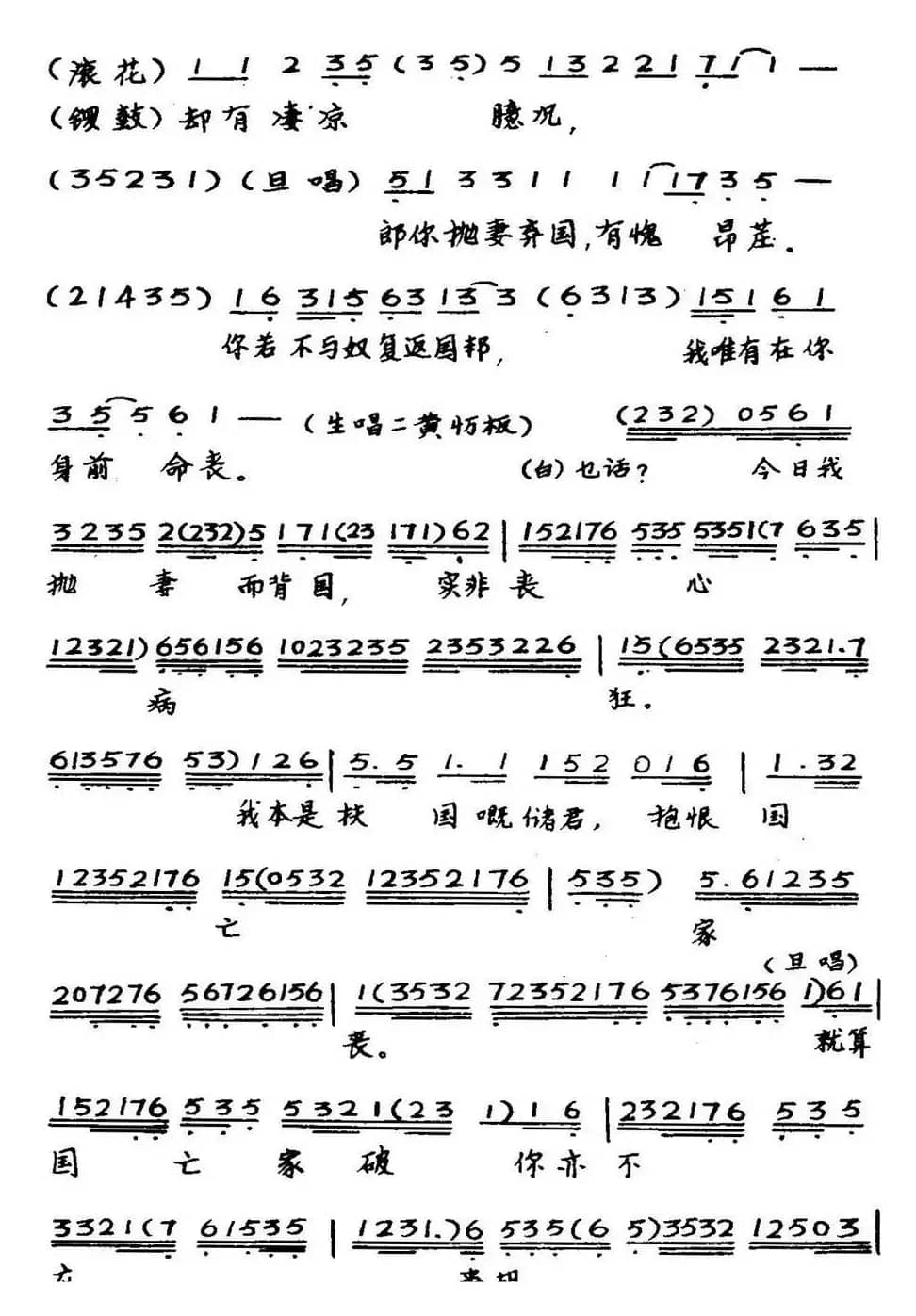 [粤曲]前程万里 