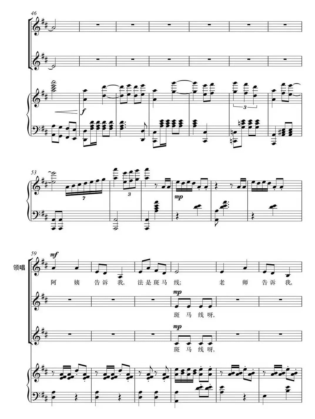 社会主义核心价值观少儿组歌：法治歌（正谱）