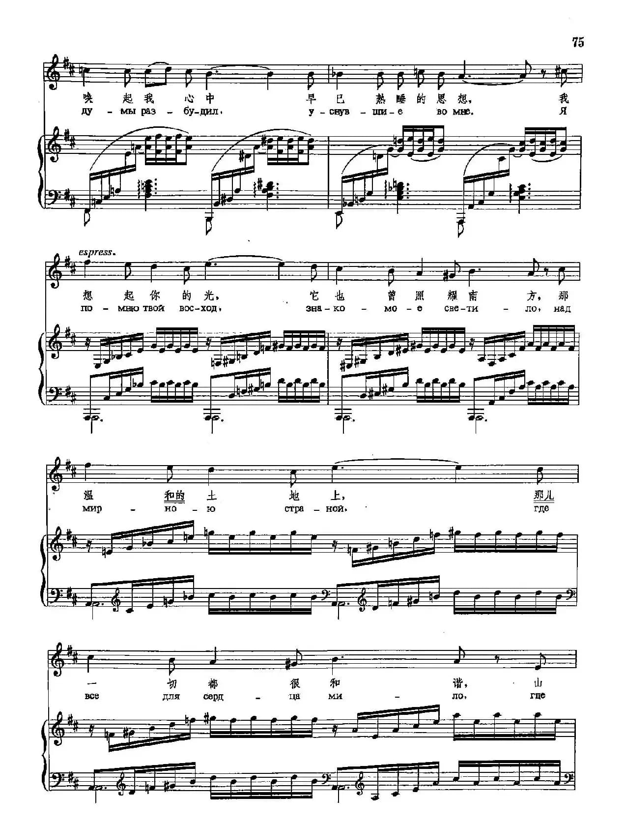 [俄]16在空中飘散着翻卷的浮云（正谱）