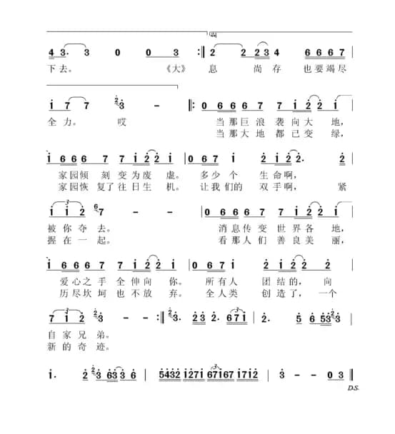 家园（林格 词曲）