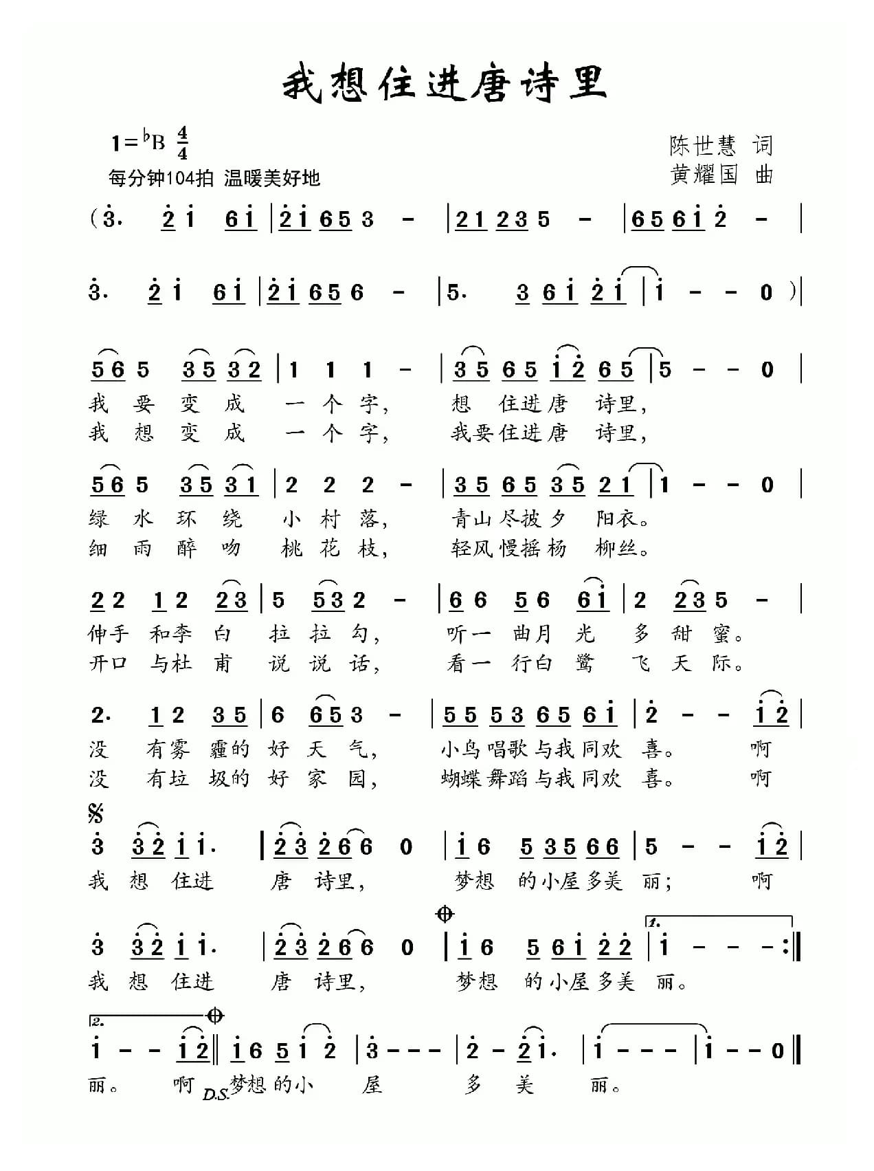 我想住进唐诗里