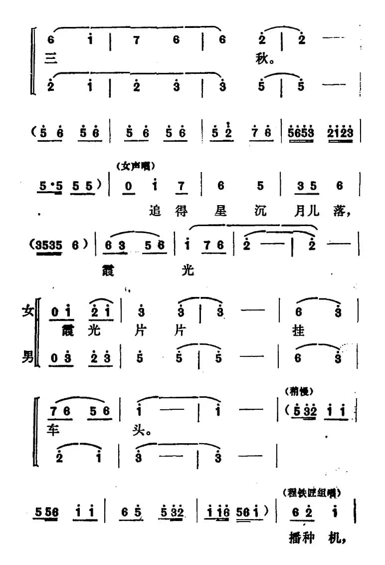 [山东梆子]铁马宏图·第三场