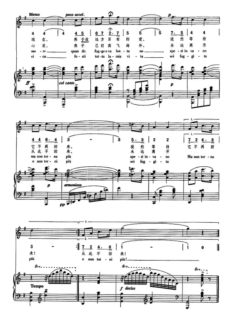 燕归巢（正谱、线简谱、中外文对照版）