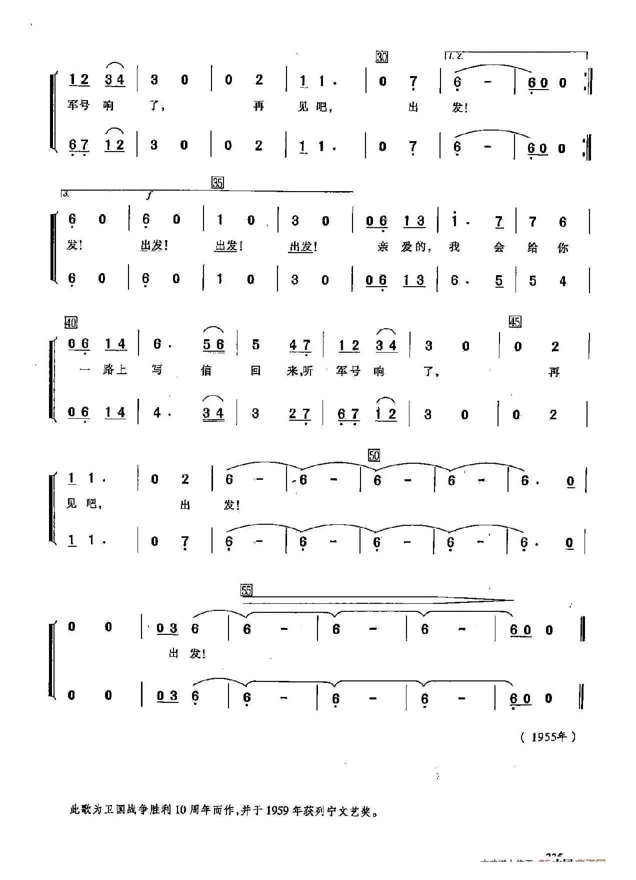 ​[俄]66出发（合唱-苏联影片《马克辛·彼列比里差》插曲）