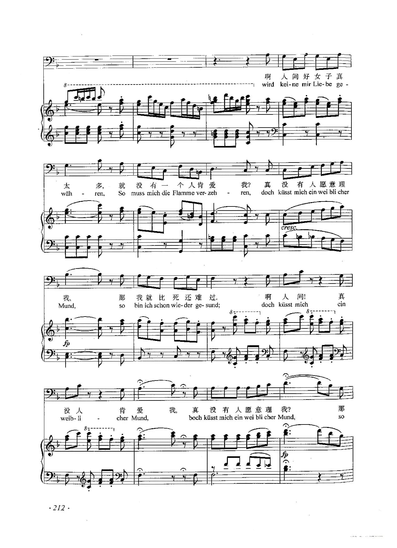 帕帕杰诺的咏叹调（歌剧《魔笛》选段）（F调、正谱）