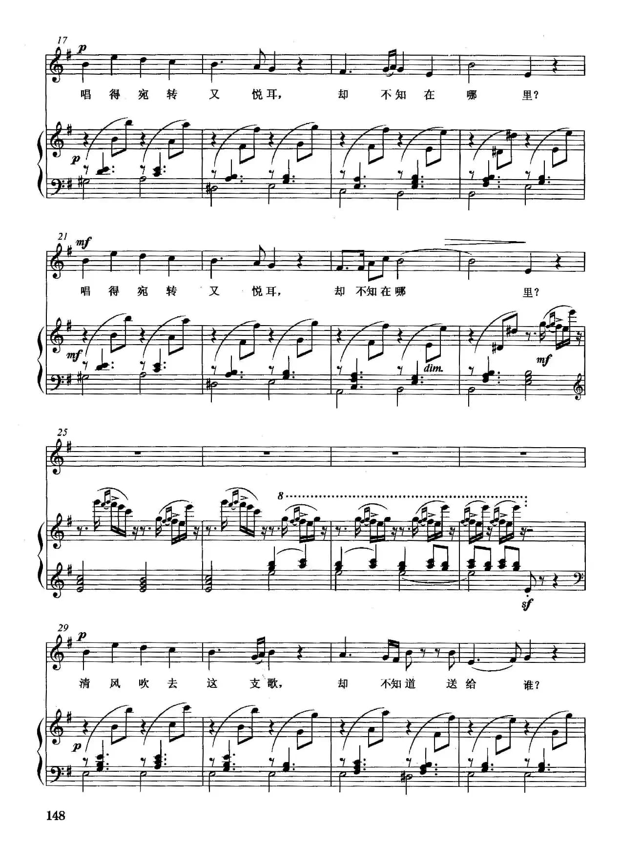 [俄]云雀（正谱）