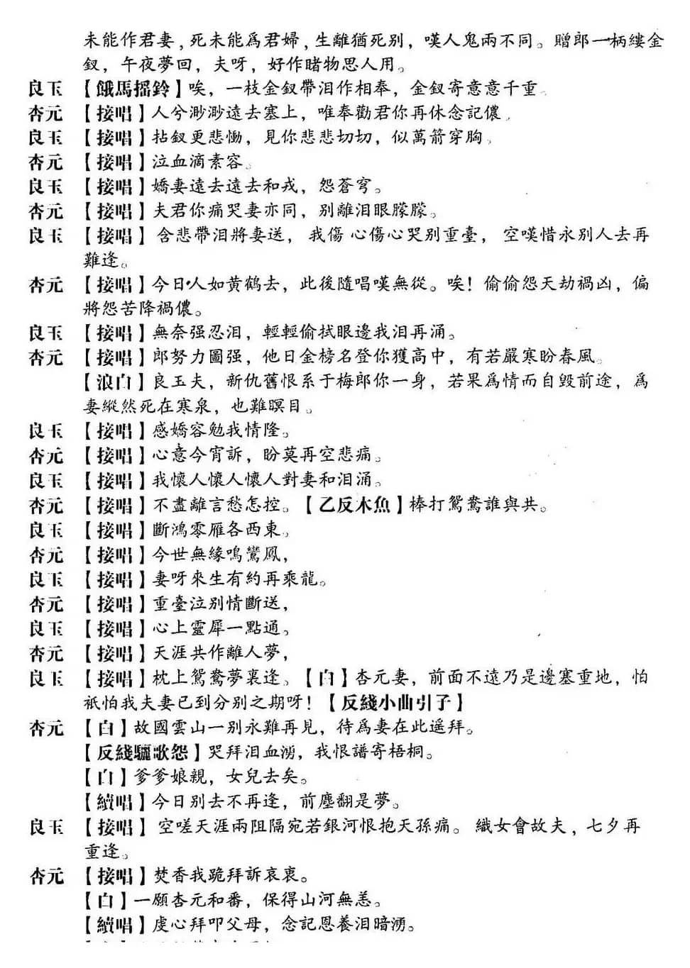 [粤曲]重台泣別  