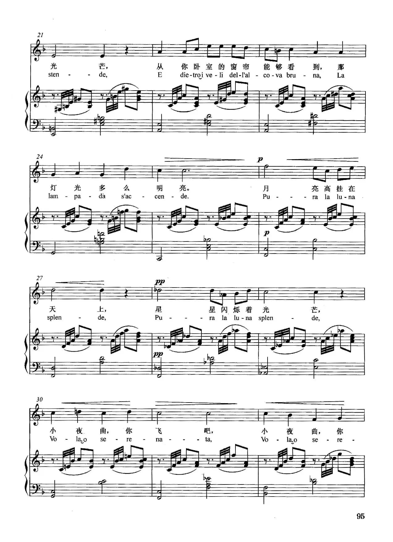 [意]小夜曲-托斯蒂（正谱）