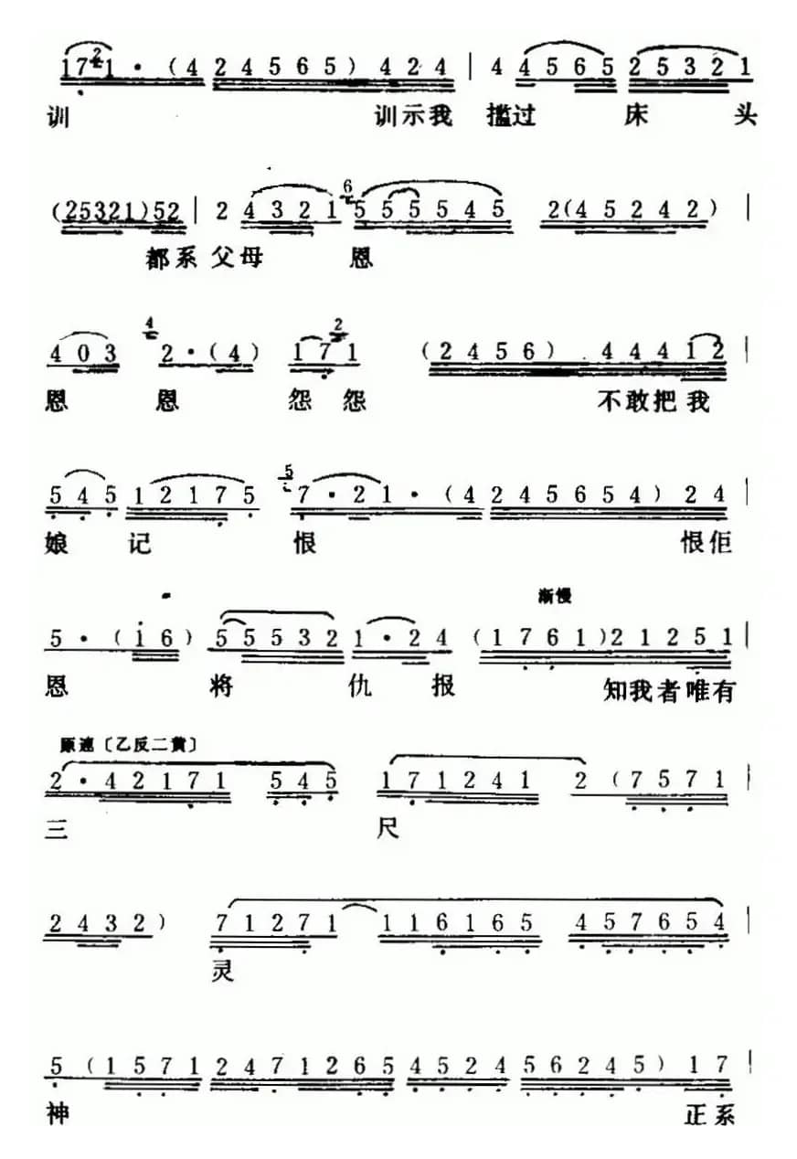 [粤曲]万恶淫为首之《盲仔断肠歌 》