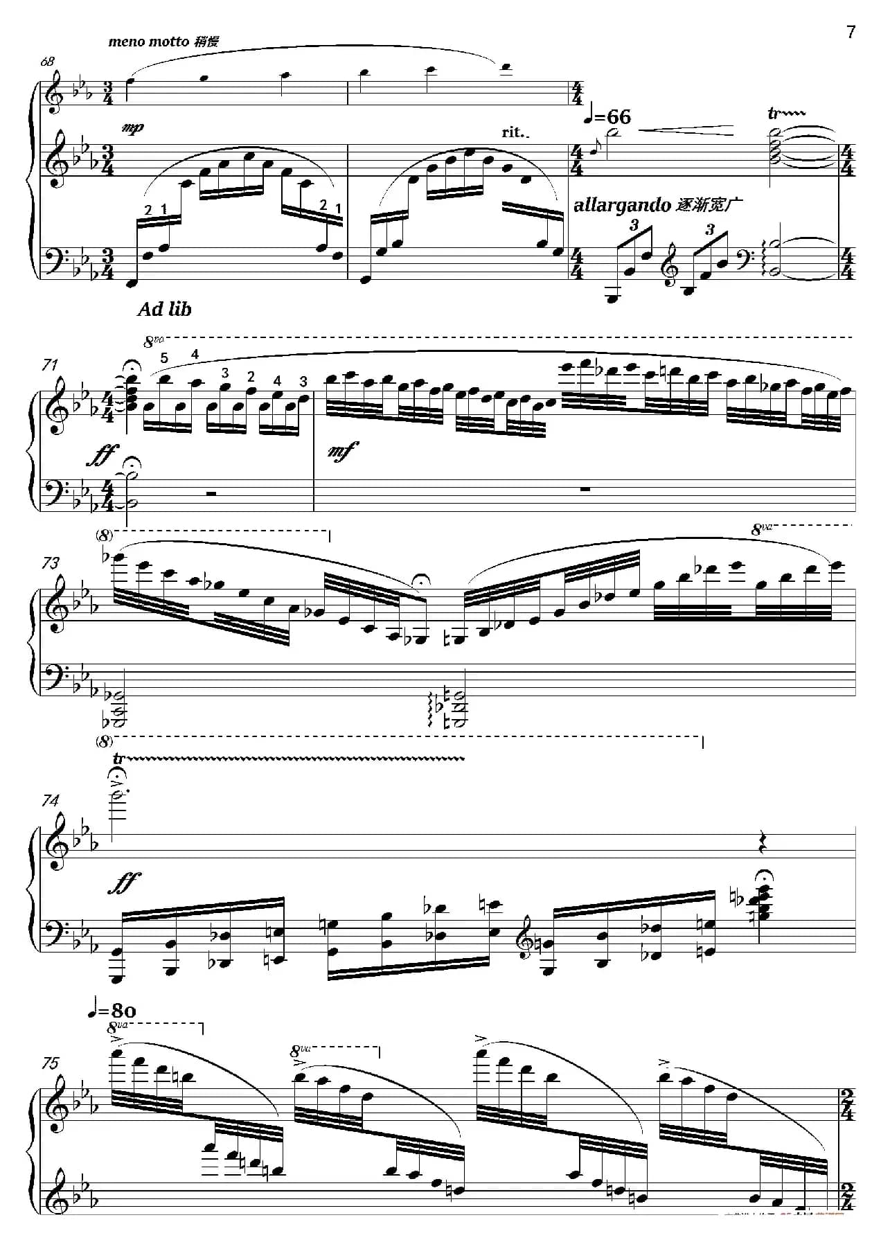 心海（沈建国原创）