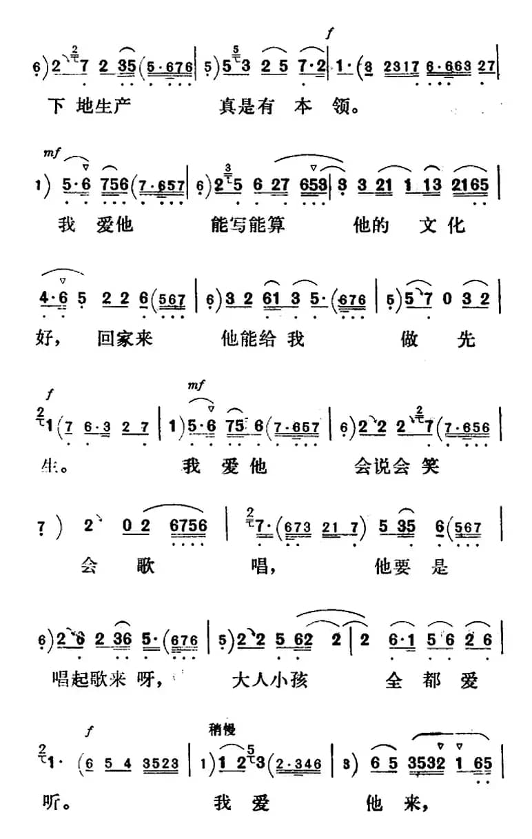 新凤霞唱腔选：我们两个相爱不愿离分（《刘巧儿》巧儿唱段）