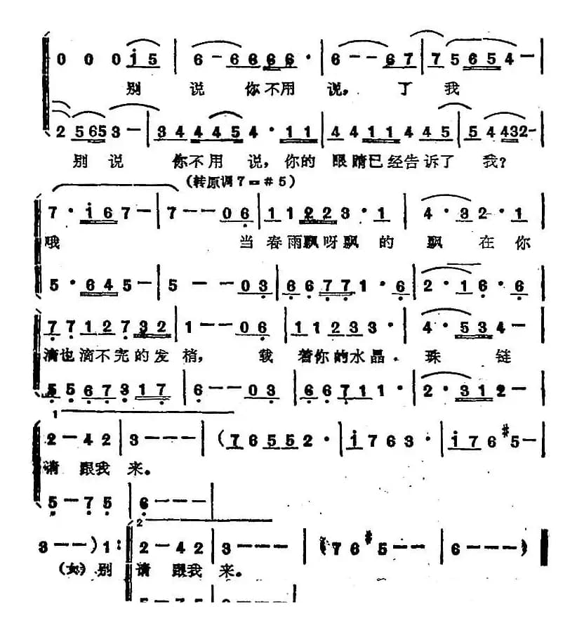 苏芮演唱金曲:请跟我来(电影《搭错车》插曲)