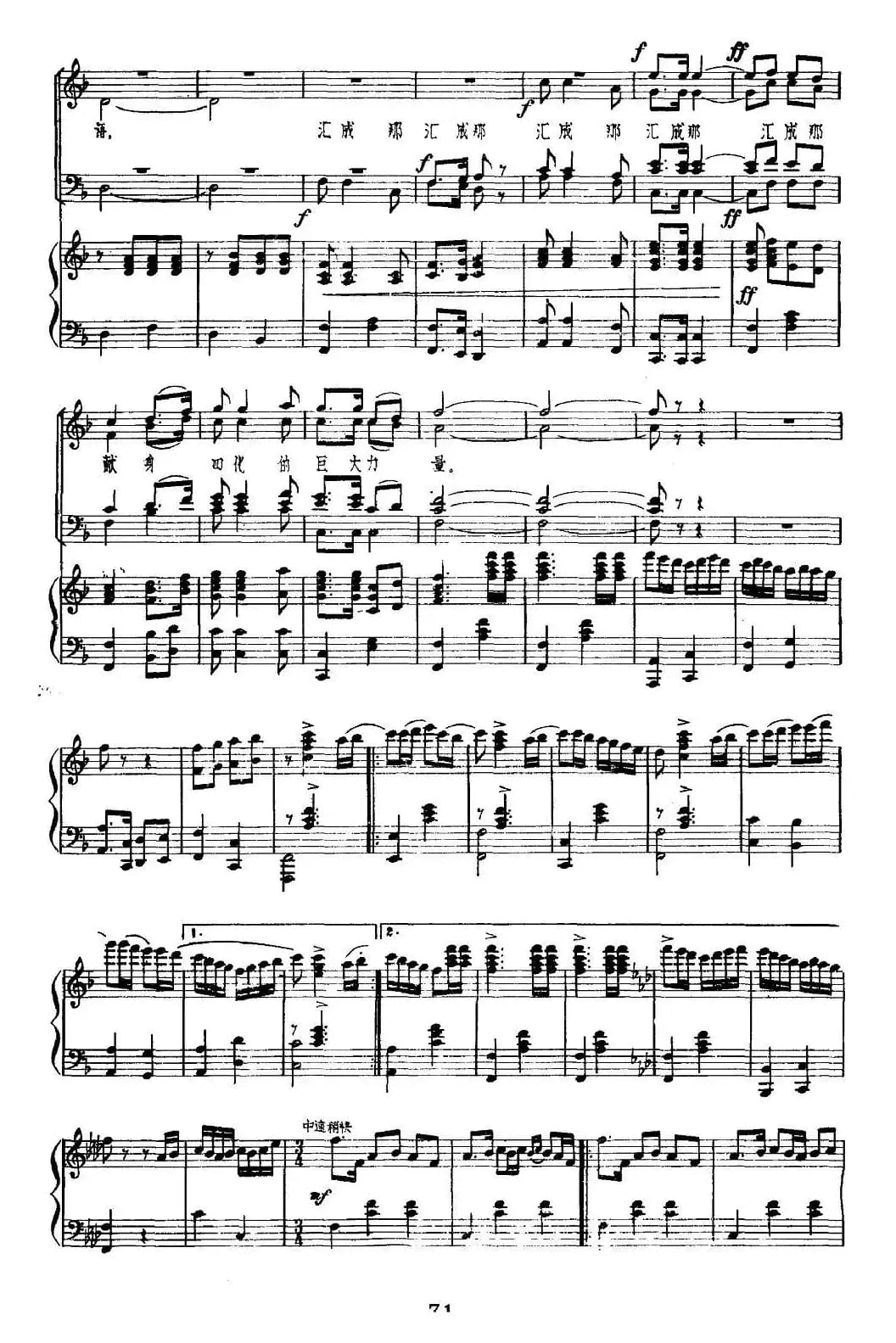 大学生组歌：五、祖国在召唤（正谱）