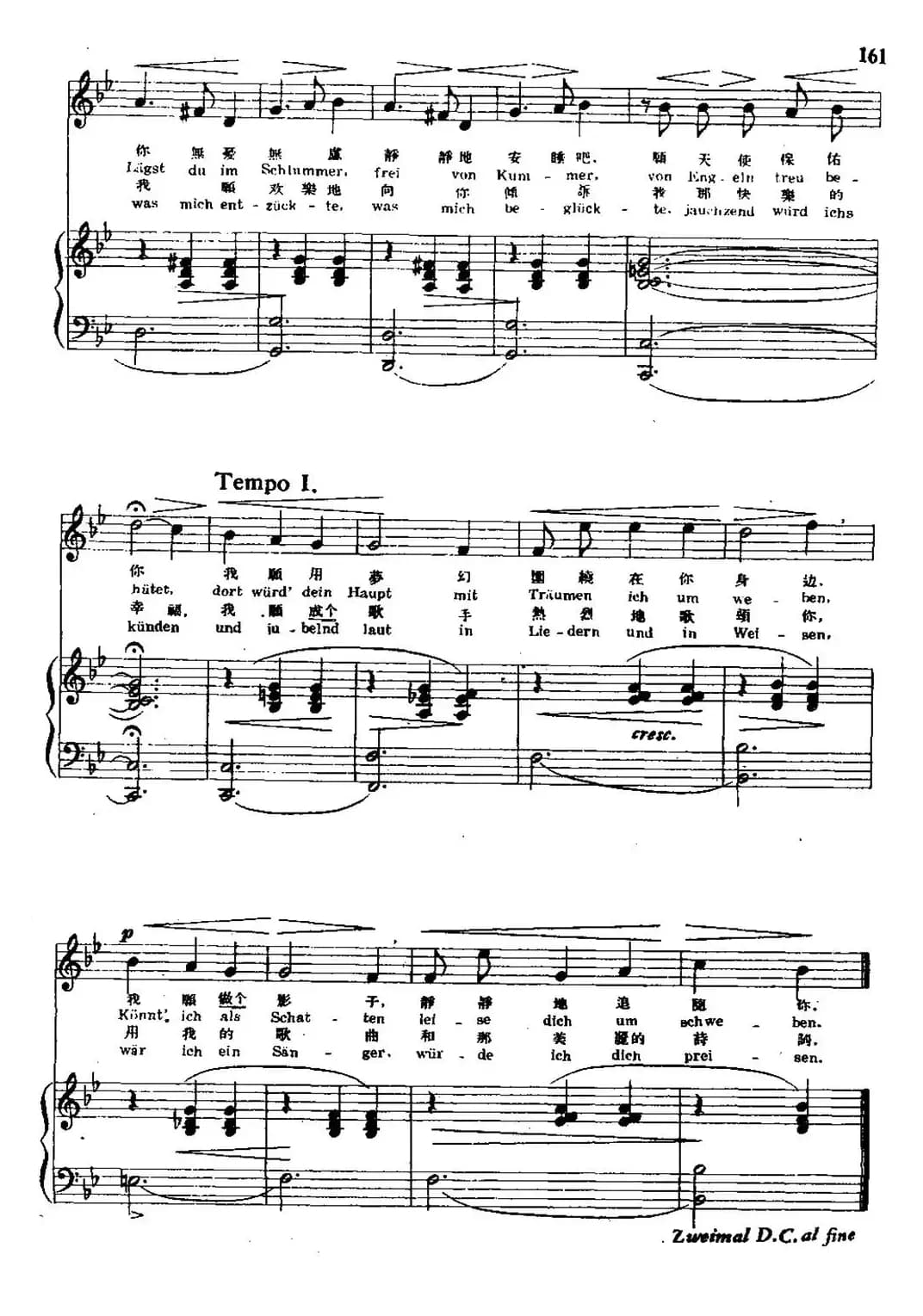 [波兰]少女的愿望（中外文对照、正谱）