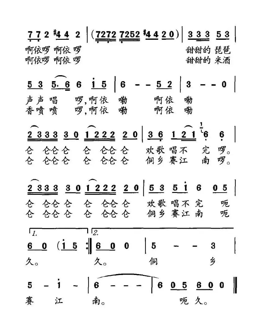 月亮山下是我家