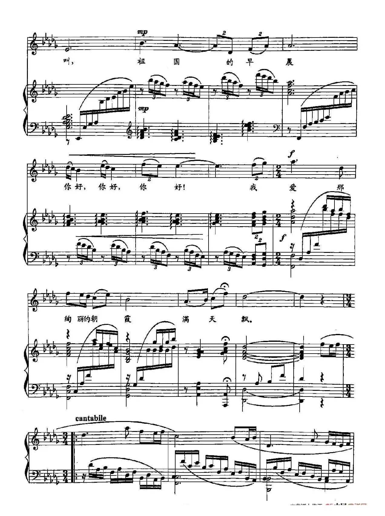 12我爱朝霞（双谱）