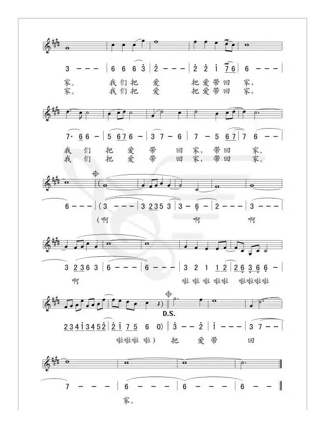 把爱带回家（王晓岭词 孟勇曲、线简谱混排版）