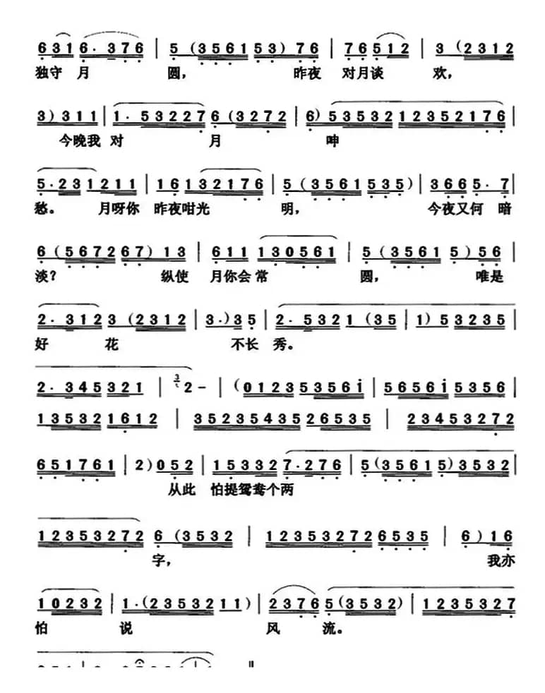 [粤曲]花落春归去  