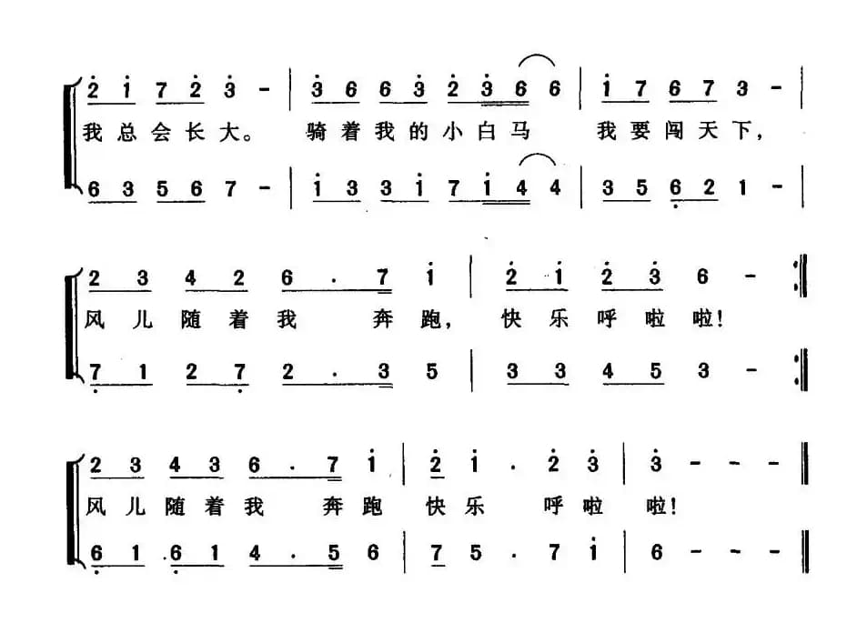 宝宝快长大（陈蔷词曲、二声部）