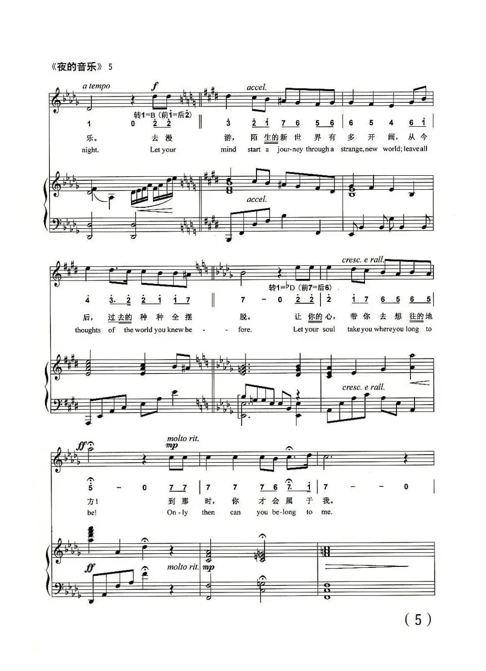 [英] 夜的音乐（中外文对照、正谱）