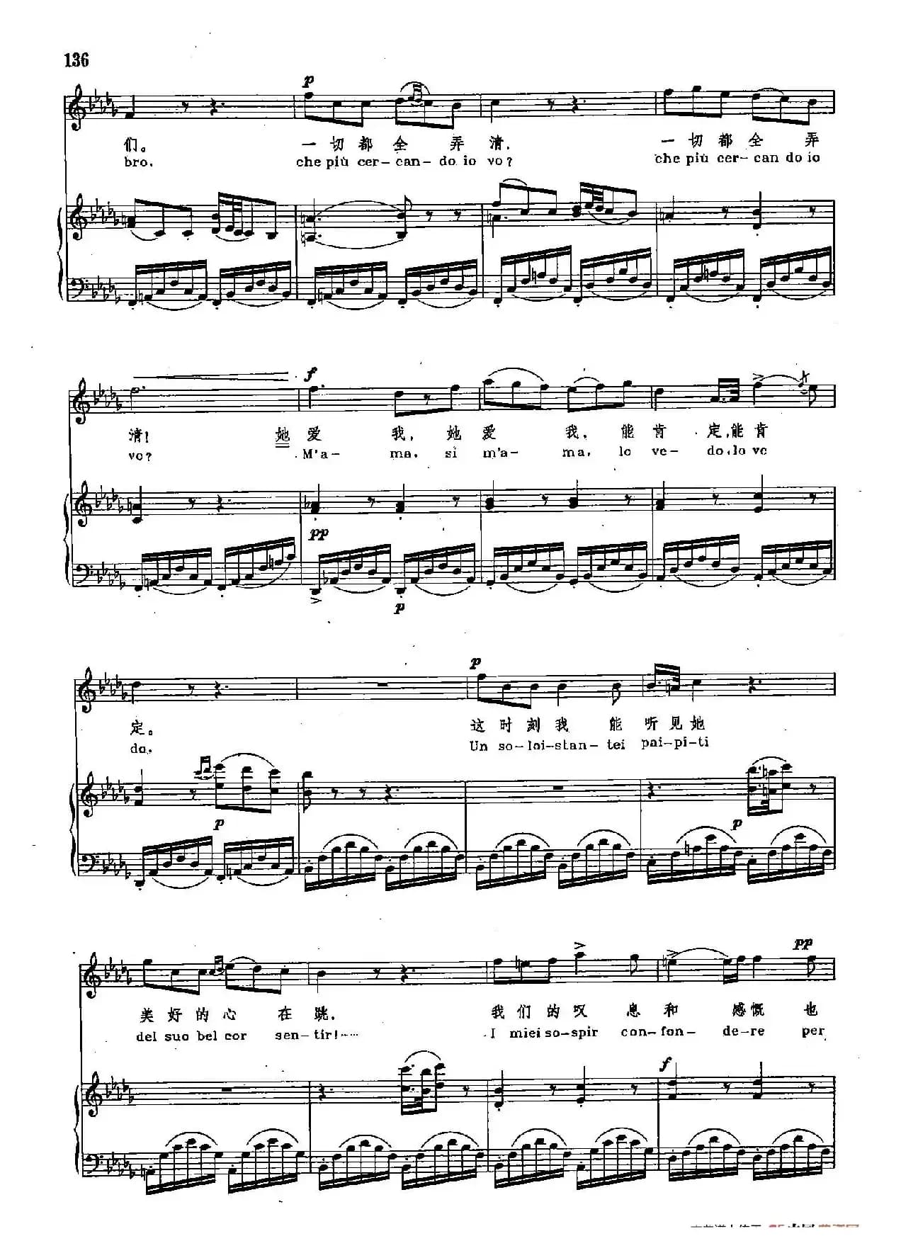 声乐教学曲库2-21[意]偷洒一滴泪（正谱） （选自歌剧《爱的甘醇》）